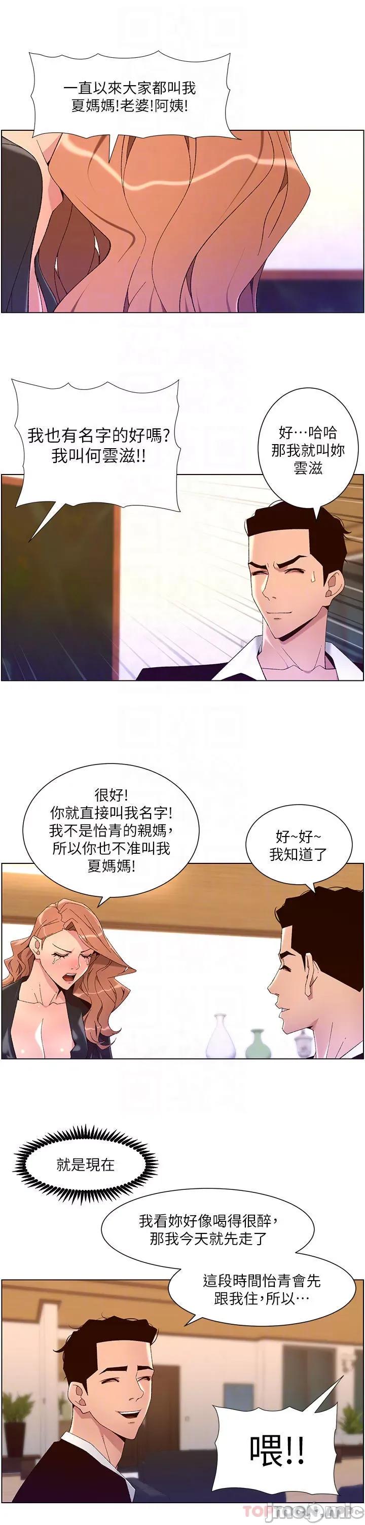 帝王App 帝王App45 第16页