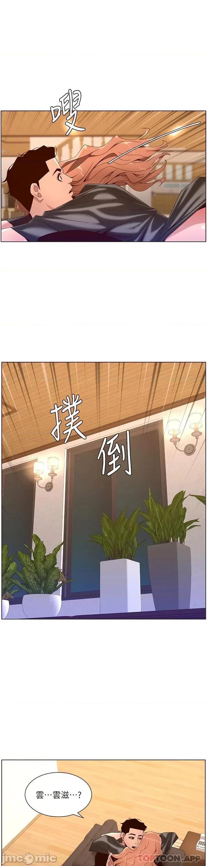 帝王App 帝王App45 第17页