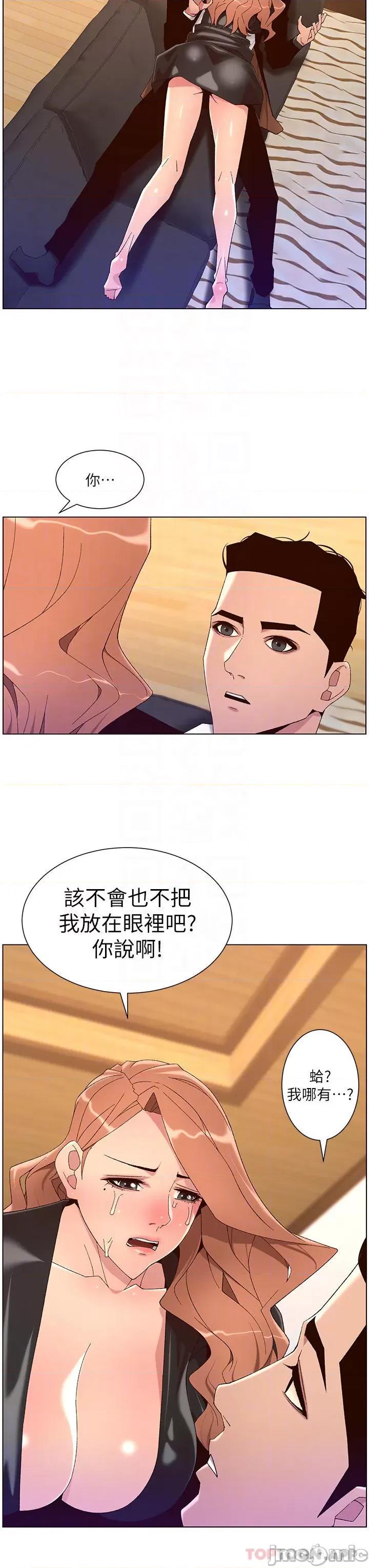 帝王App 帝王App45 第18页