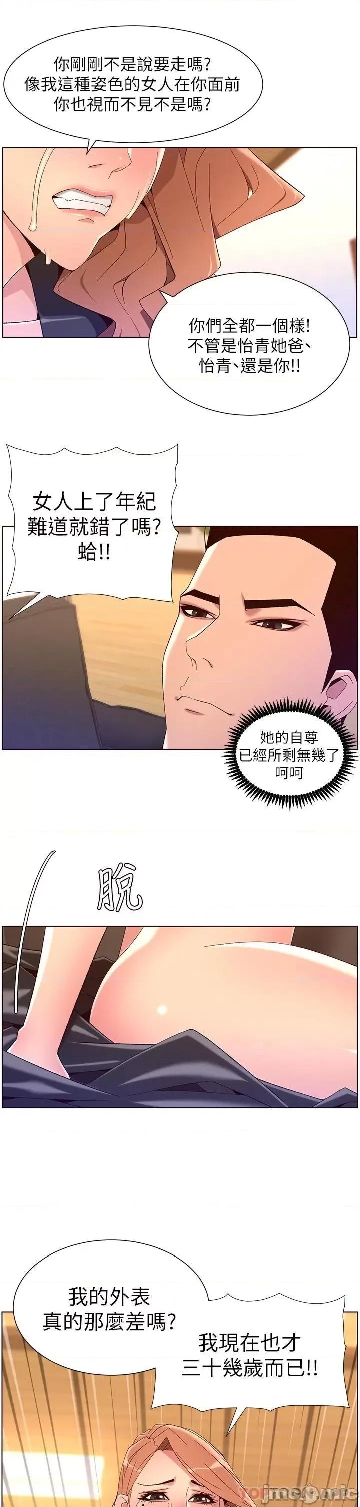 帝王App 帝王App45 第19页