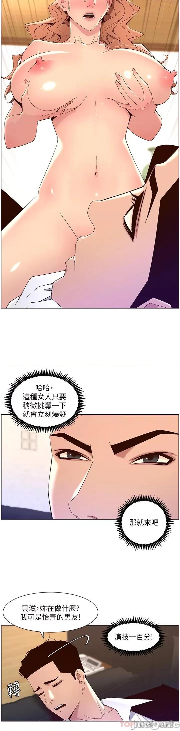 帝王App 帝王App45 第20页