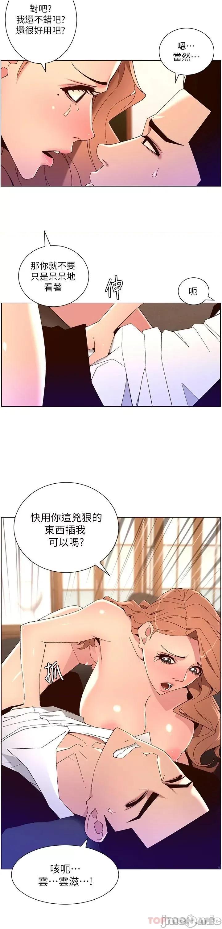 帝王App 帝王App45 第22页