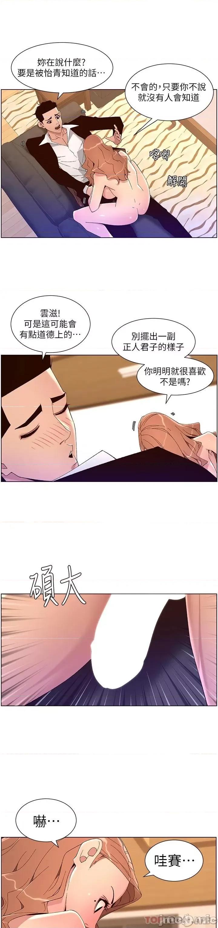 帝王App 帝王App45 第23页