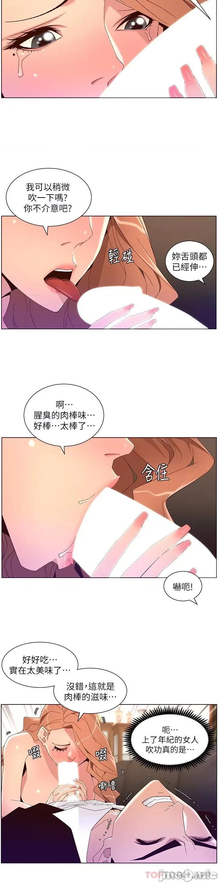 帝王App 帝王App45 第25页