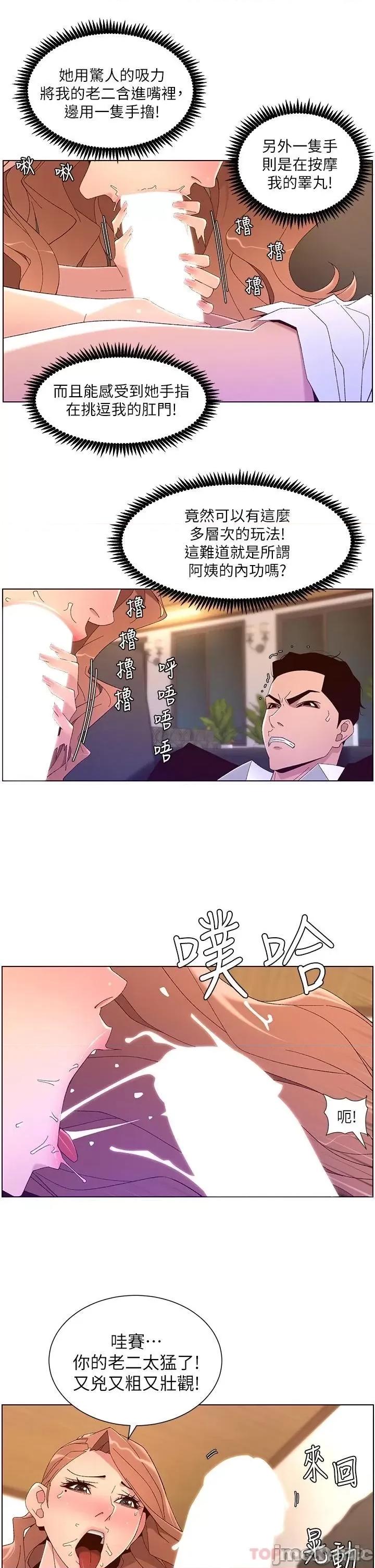 帝王App 帝王App45 第26页