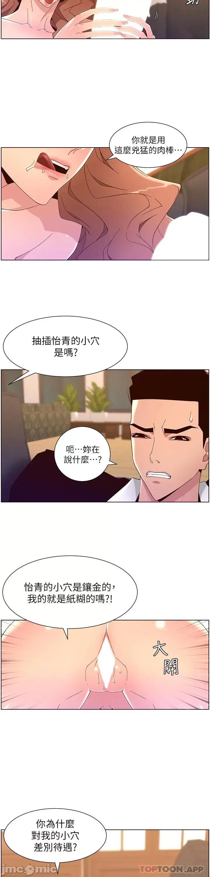 帝王App 帝王App45 第27页