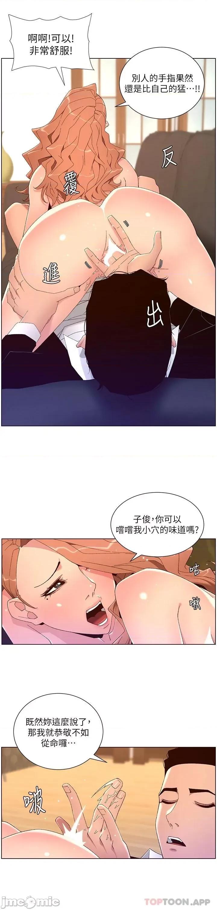 帝王App 帝王App46 第11页