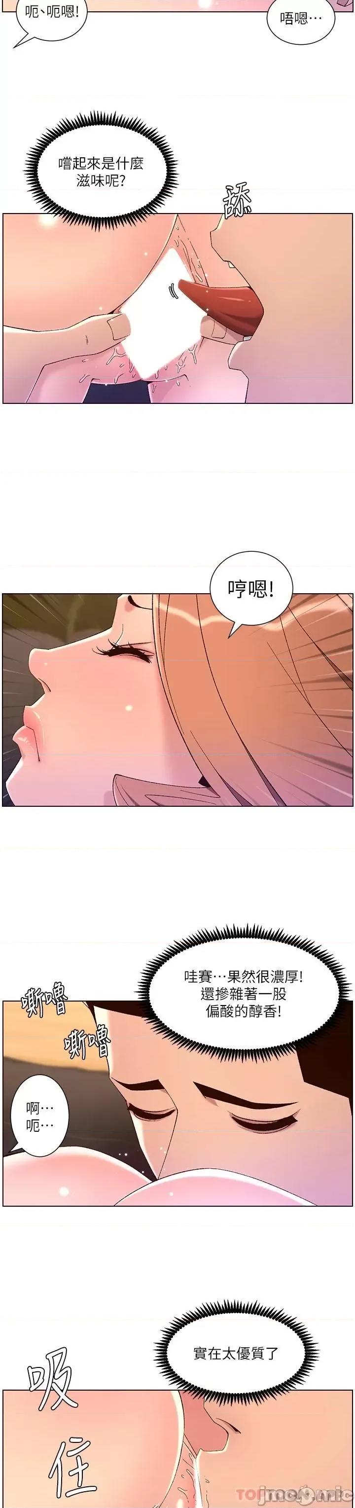 帝王App 帝王App46 第13页