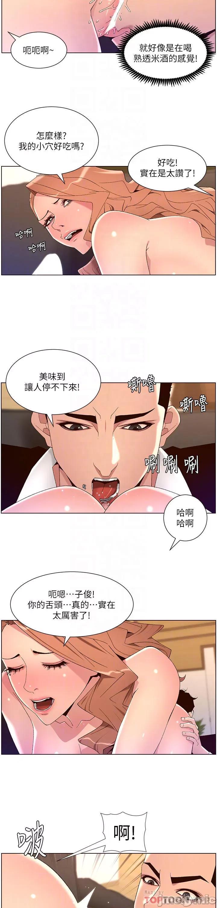 帝王App 帝王App46 第14页