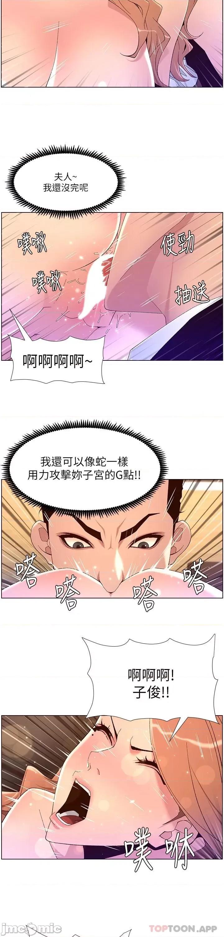 帝王App 帝王App46 第17页