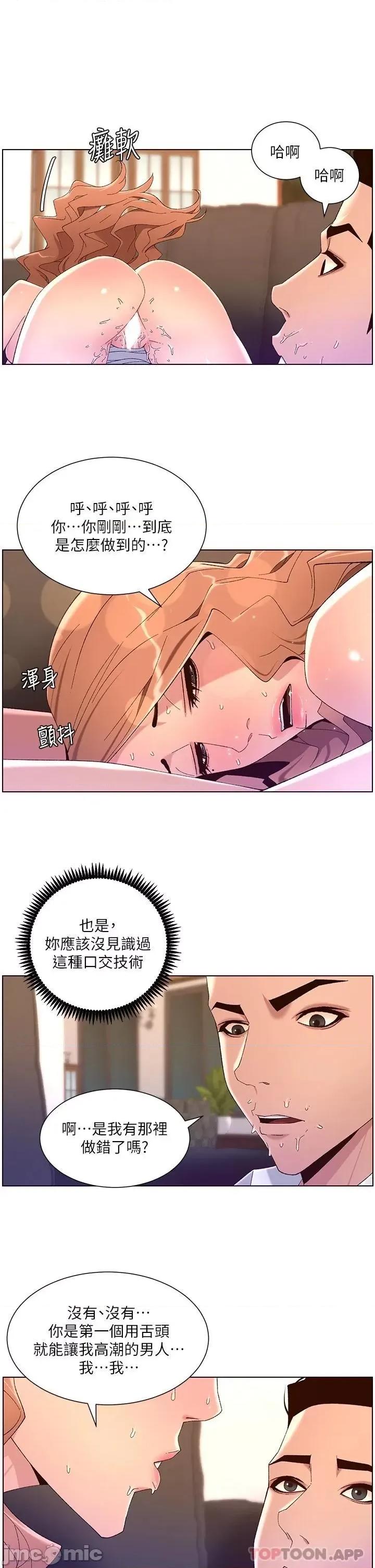 帝王App 帝王App46 第19页