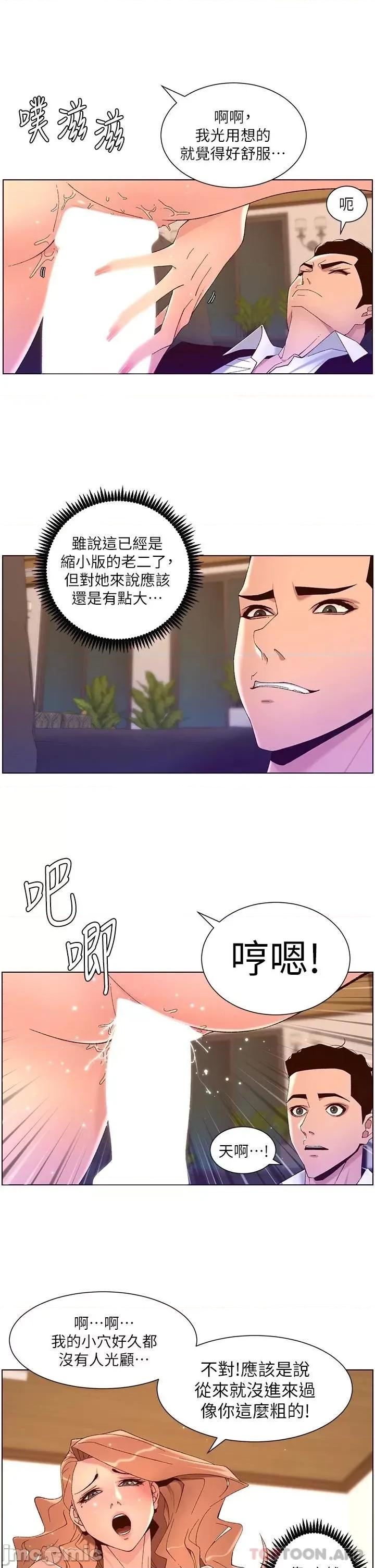 帝王App 帝王App46 第21页