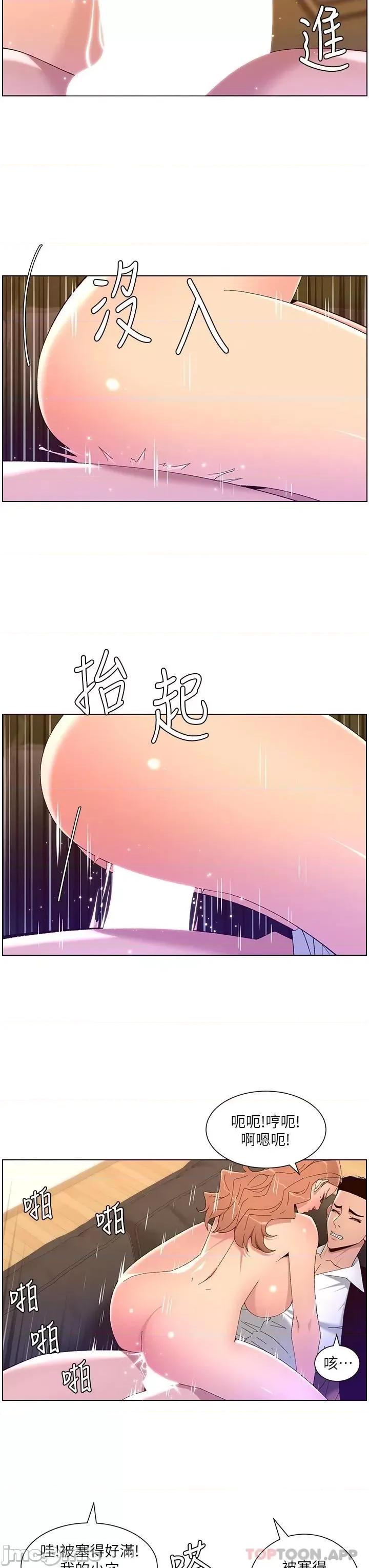 帝王App 帝王App46 第23页
