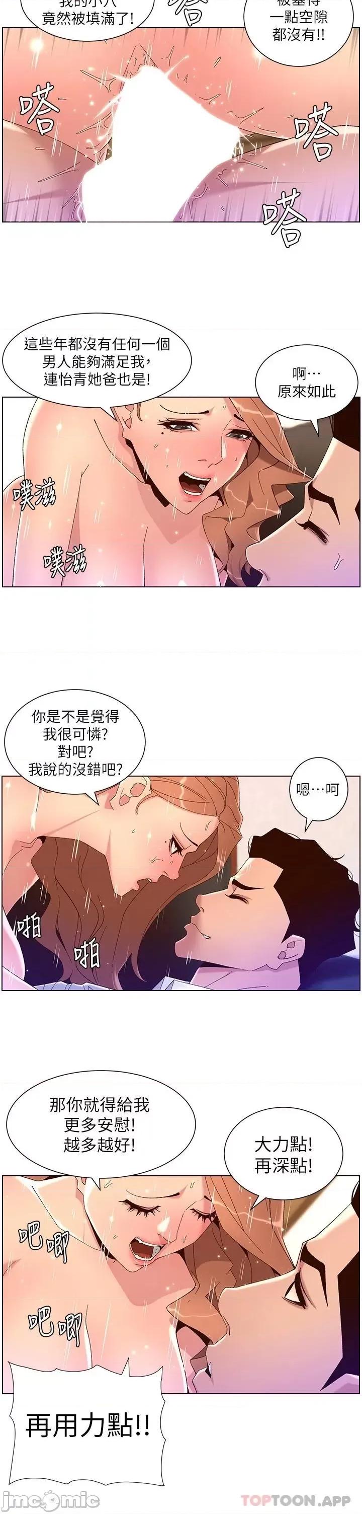 帝王App 帝王App46 第24页