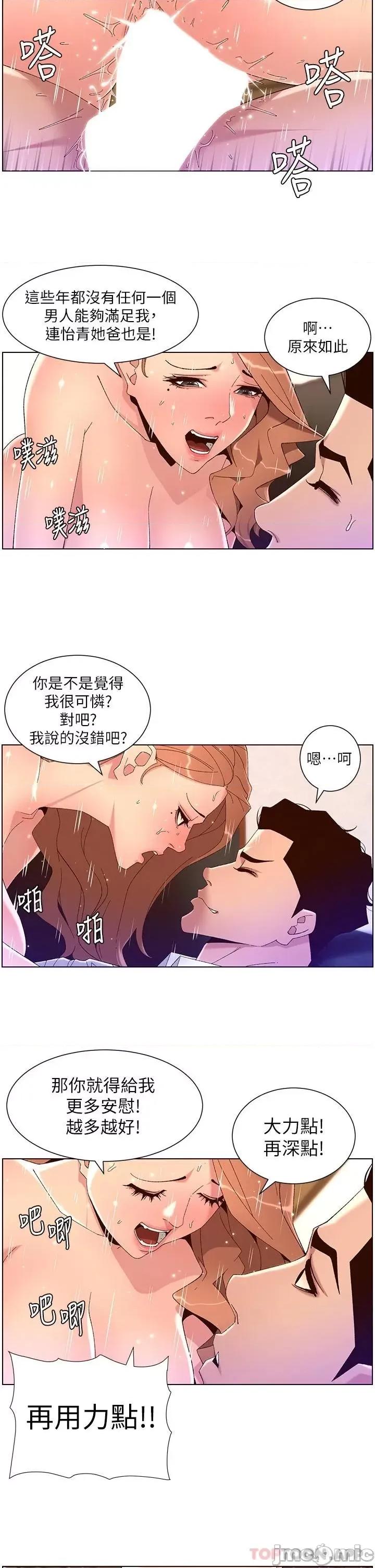 帝王App 帝王App47 第2页