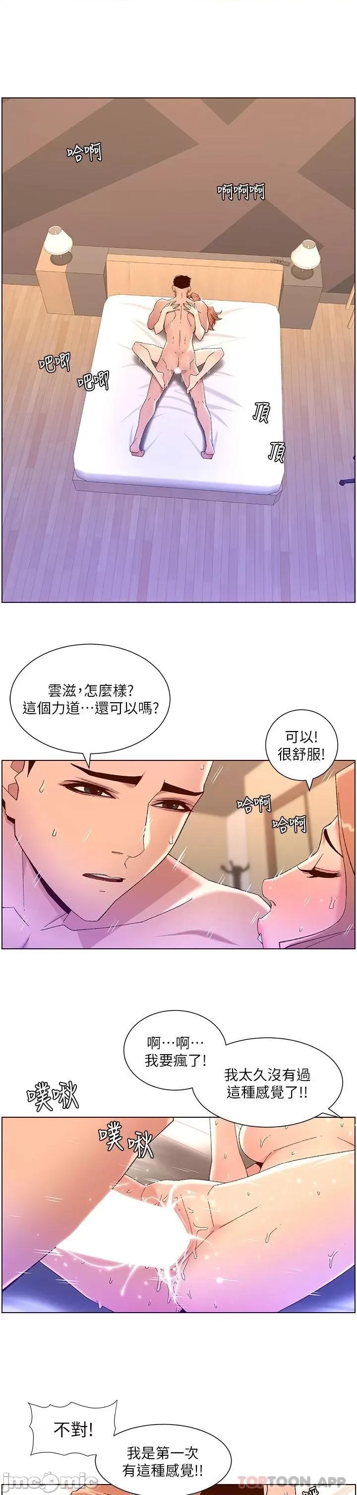帝王App 帝王App47 第5页