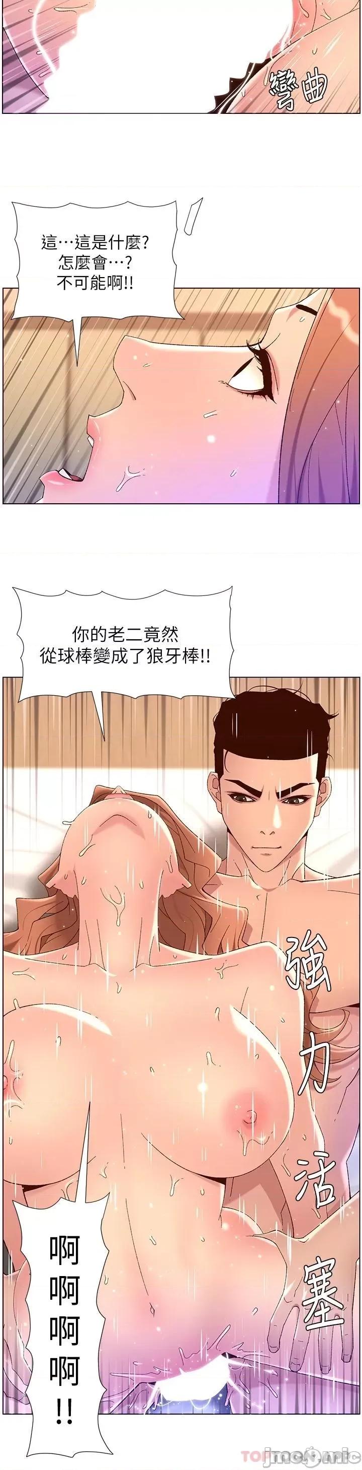 帝王App 帝王App47 第9页