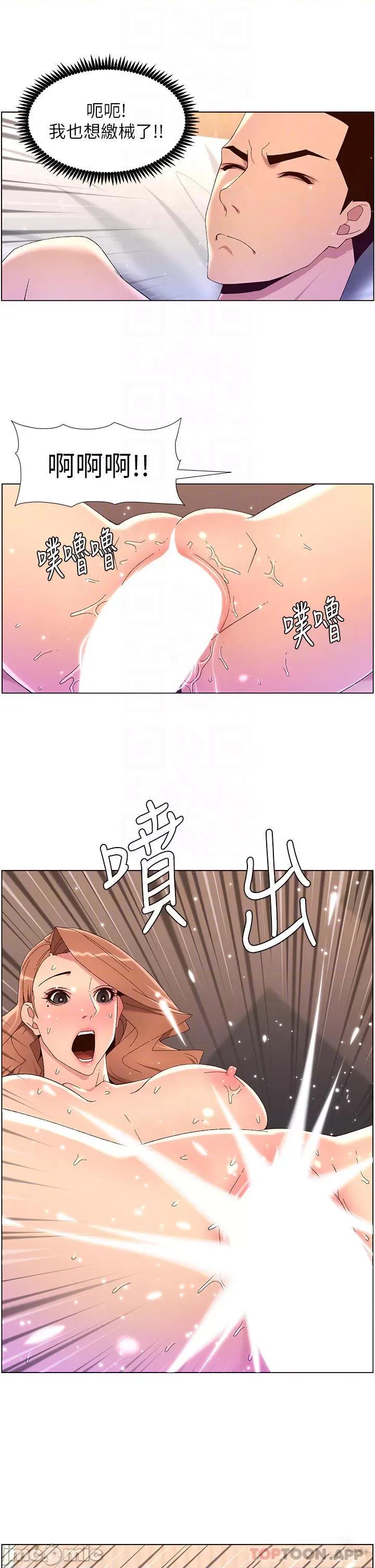 帝王App 帝王App47 第10页