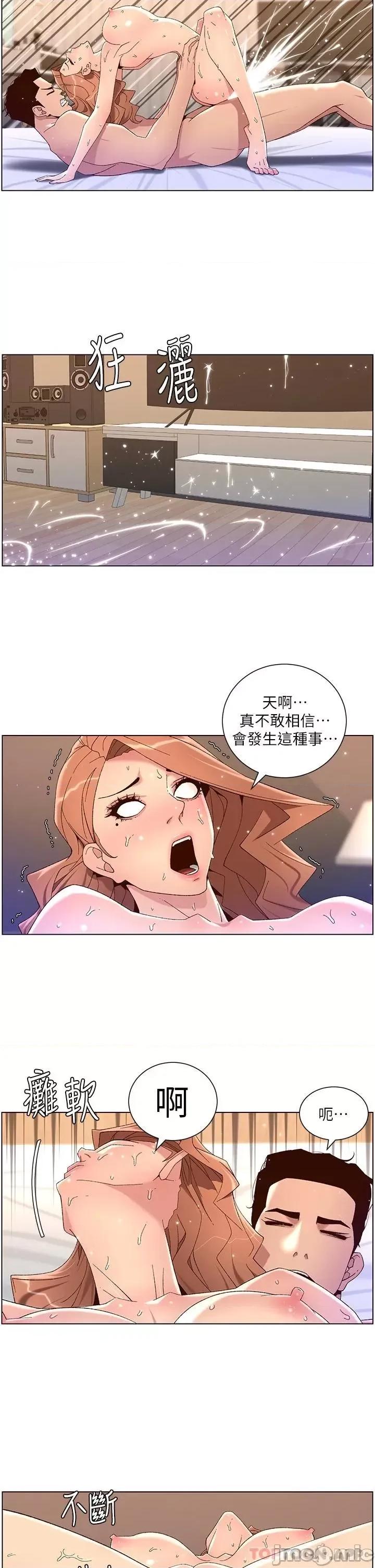 帝王App 帝王App47 第11页