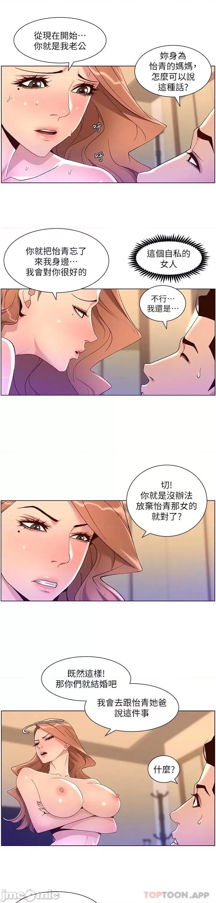 帝王App 帝王App47 第13页