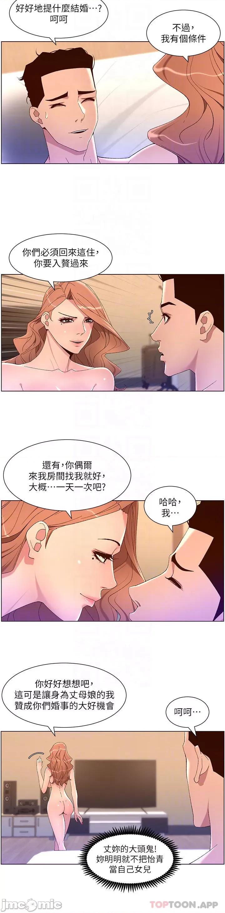 帝王App 帝王App47 第14页