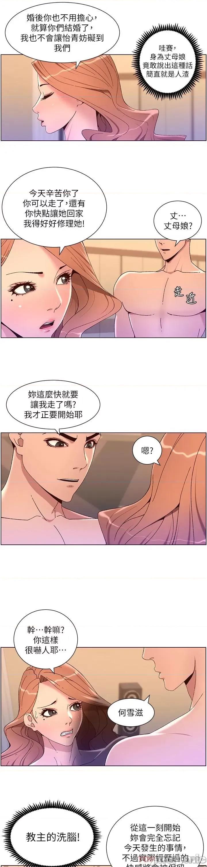帝王App 帝王App47 第15页