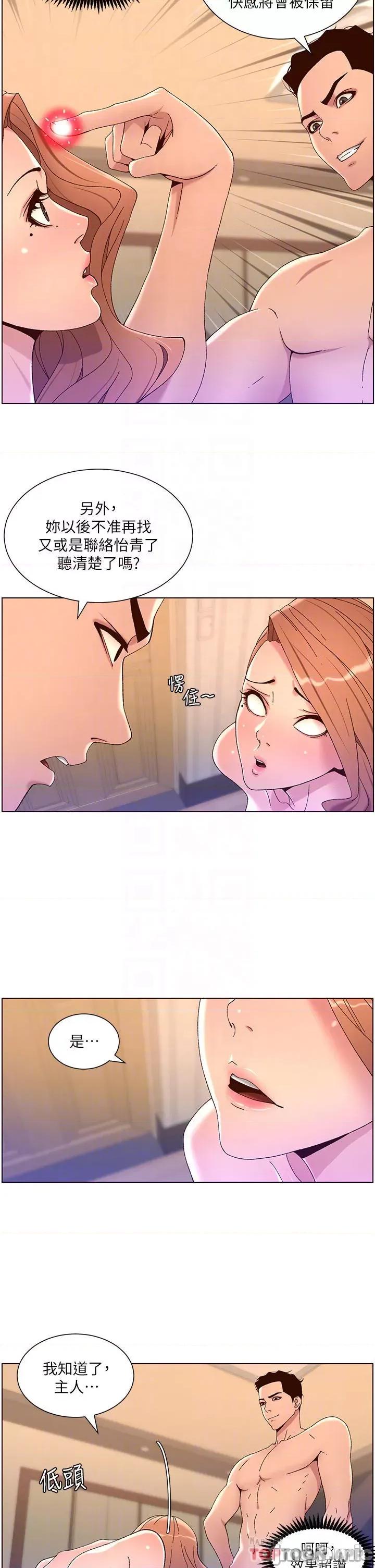 帝王App 帝王App47 第16页