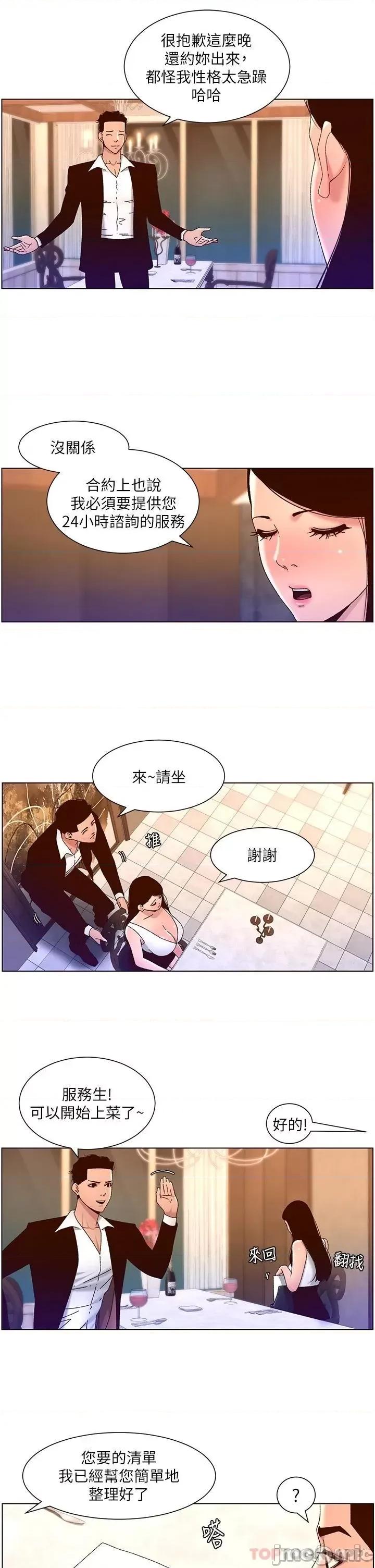 帝王App 帝王App47 第20页