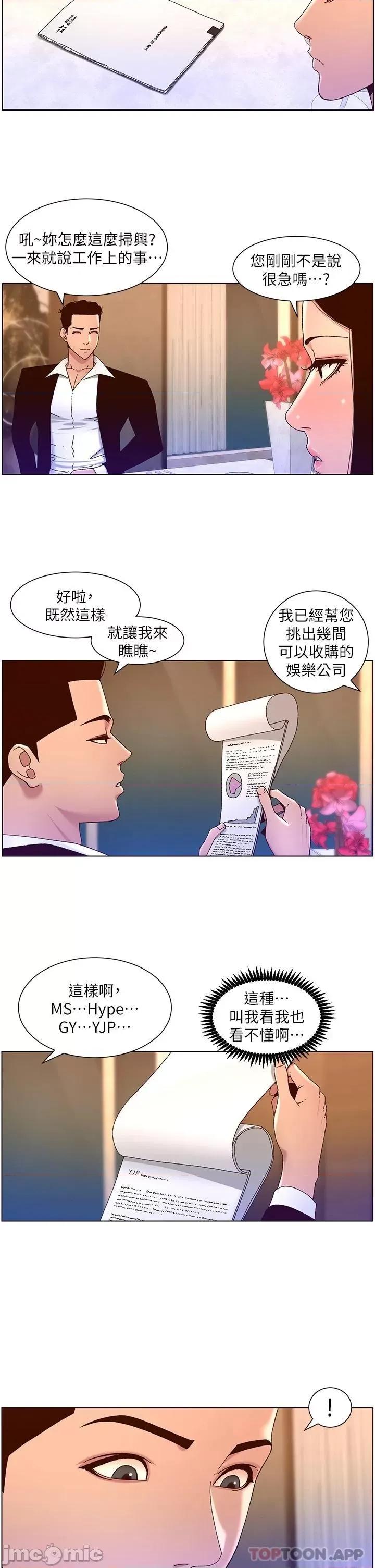 帝王App 帝王App47 第21页