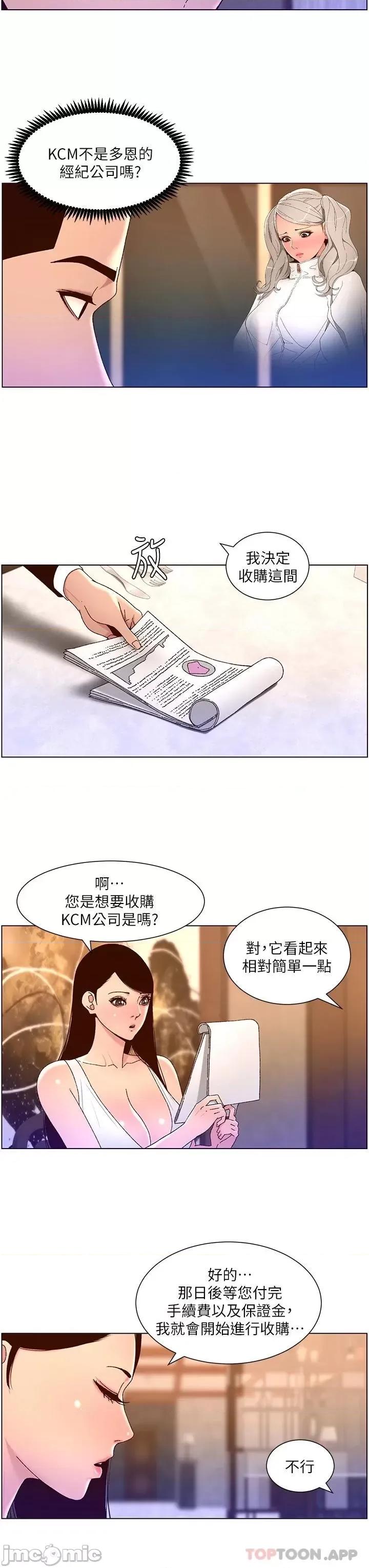 帝王App 帝王App47 第22页