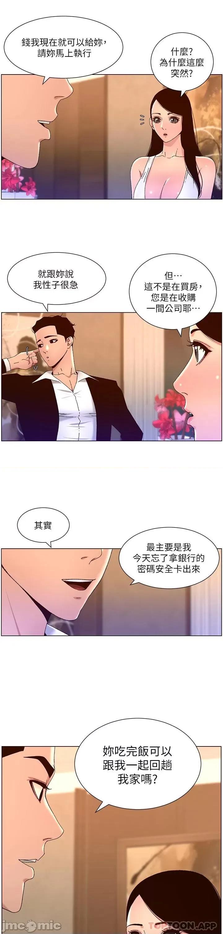 帝王App 帝王App47 第23页