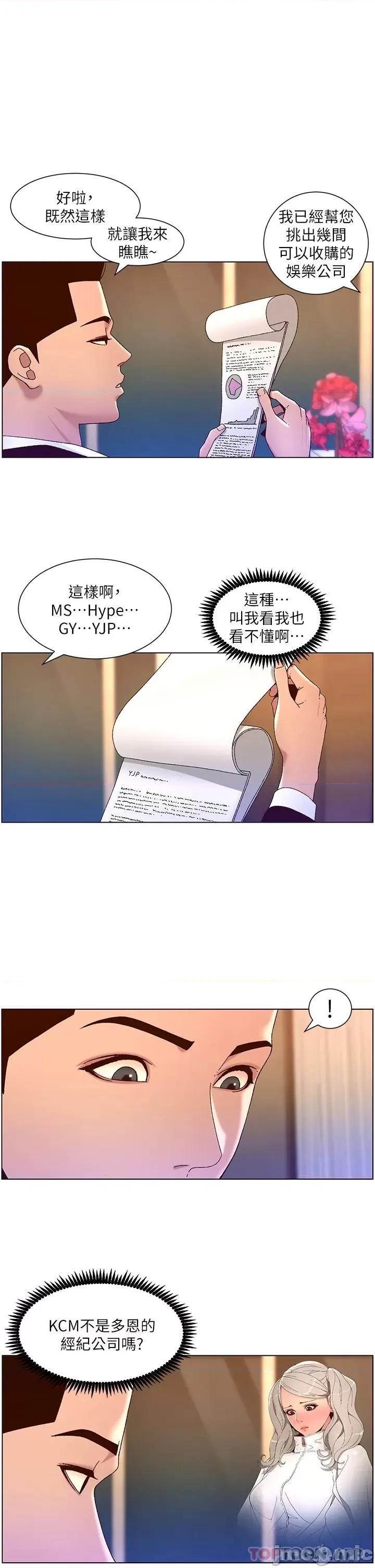帝王App 帝王App48 第1页