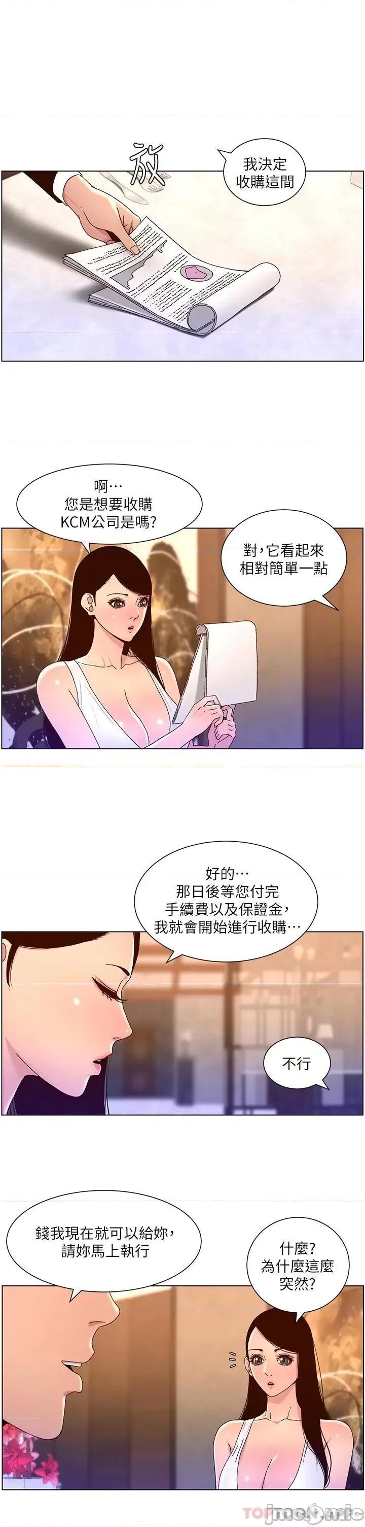 帝王App 帝王App48 第2页