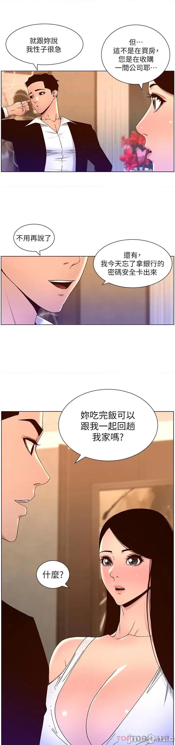 帝王App 帝王App48 第3页