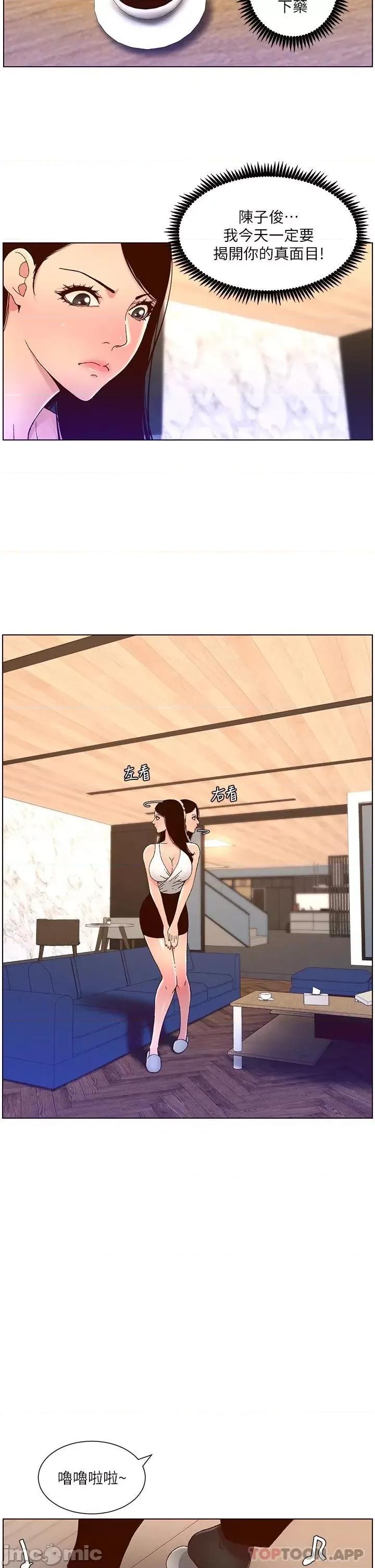 帝王App 帝王App48 第8页