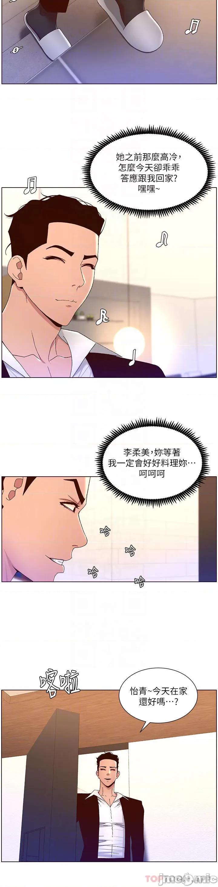 帝王App 帝王App48 第9页