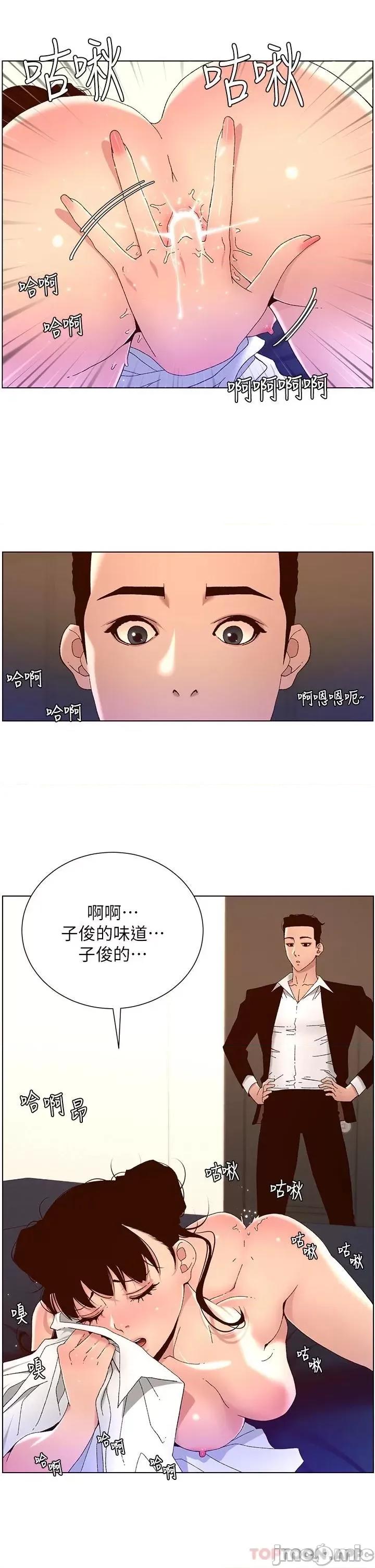 帝王App 帝王App48 第10页