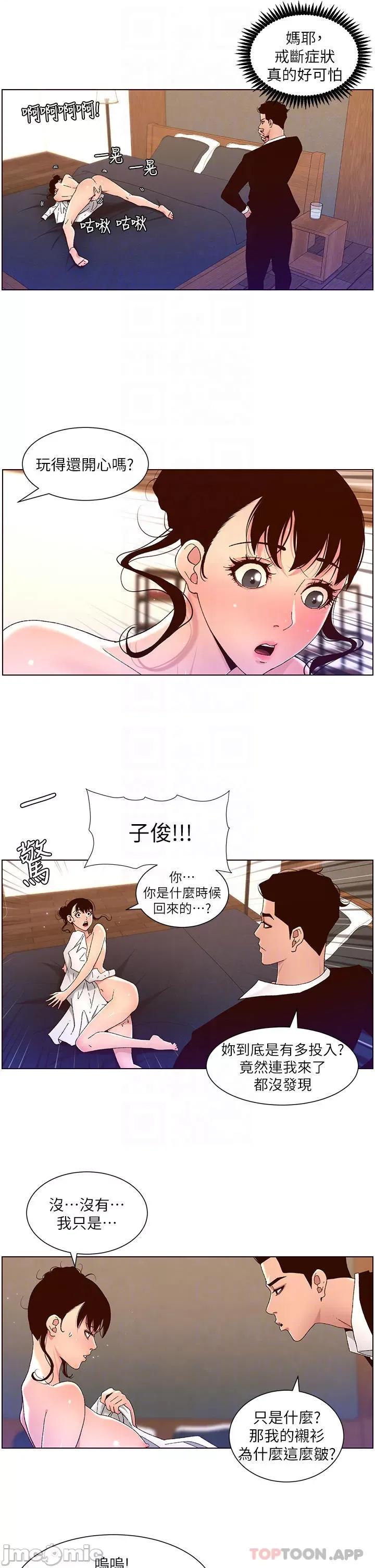 帝王App 帝王App48 第11页