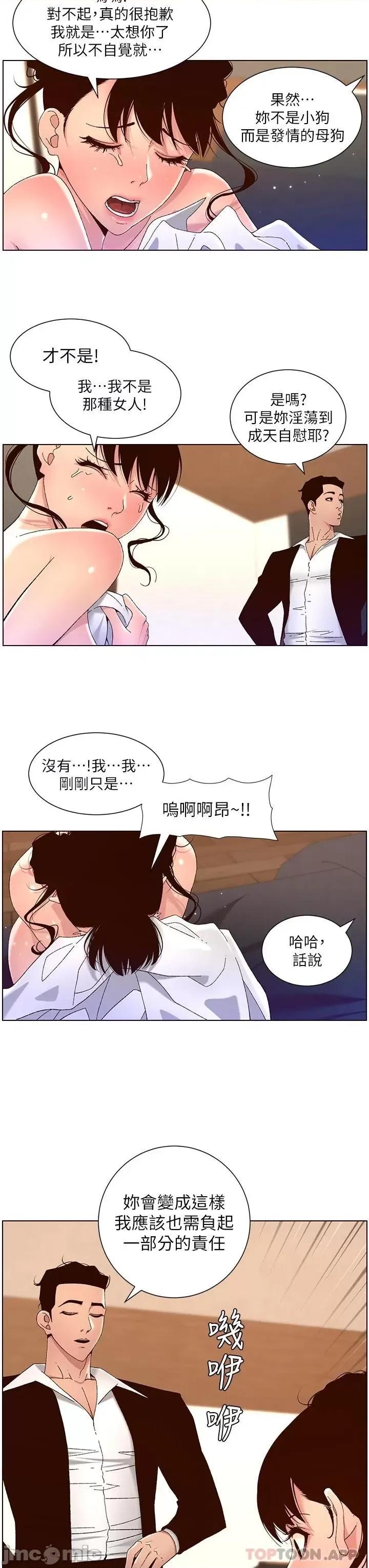 帝王App 帝王App48 第12页