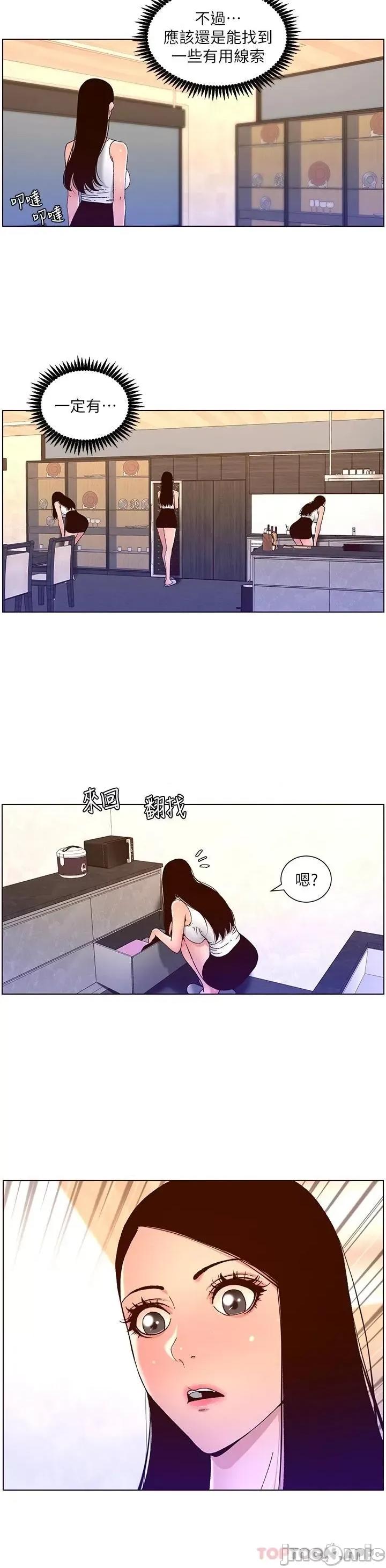 帝王App 帝王App48 第14页