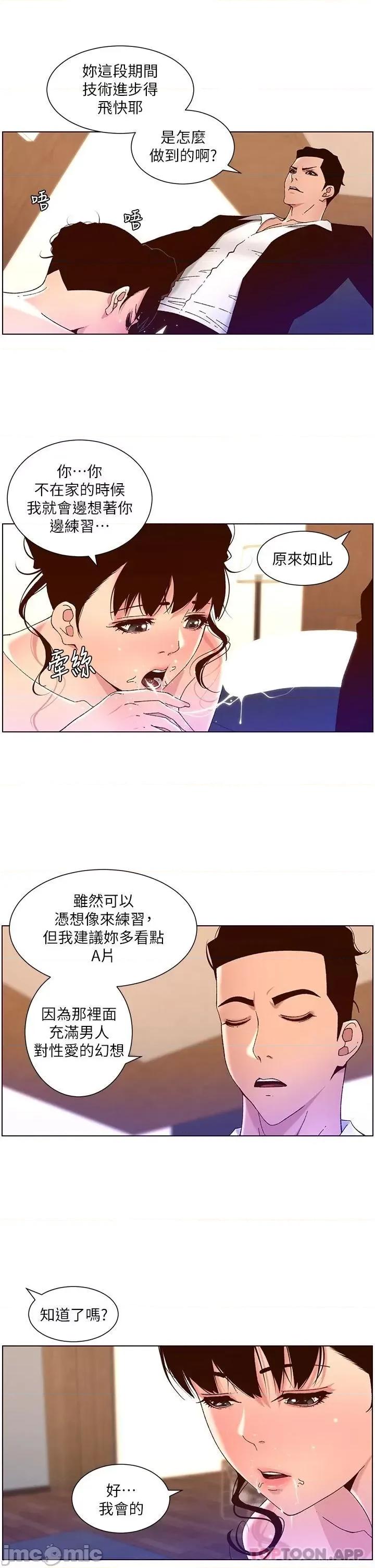 帝王App 帝王App48 第16页