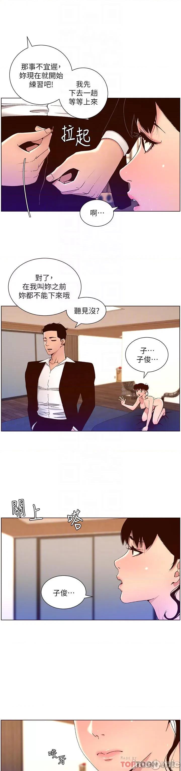 帝王App 帝王App48 第17页
