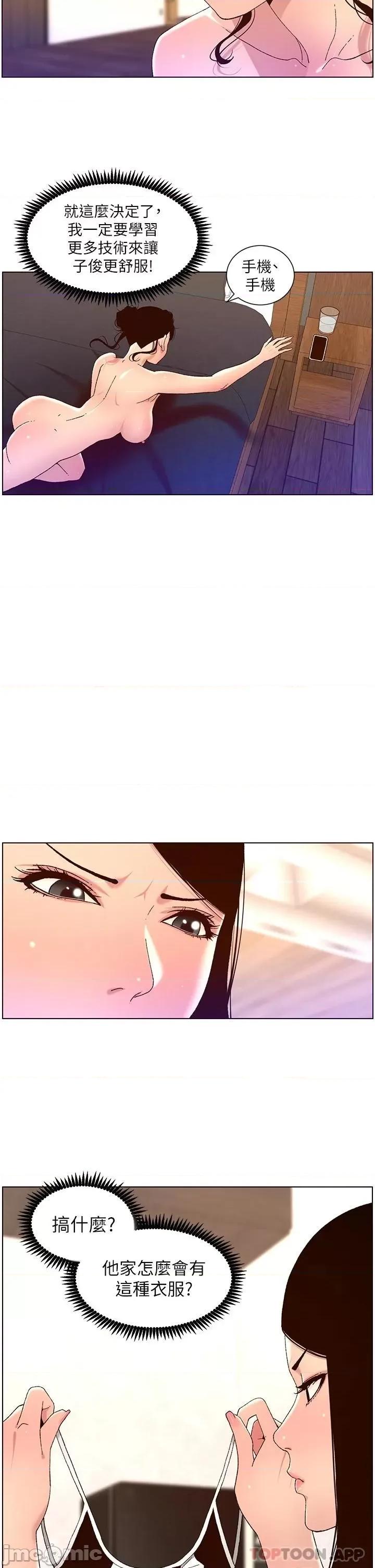 帝王App 帝王App48 第18页