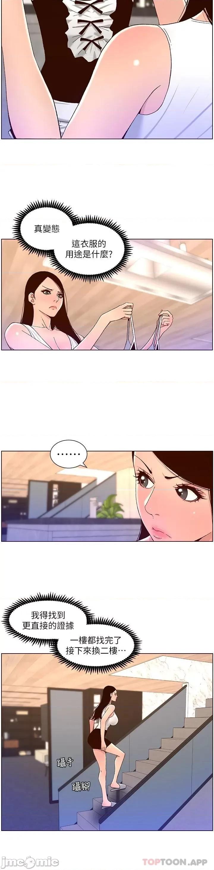 帝王App 帝王App48 第19页
