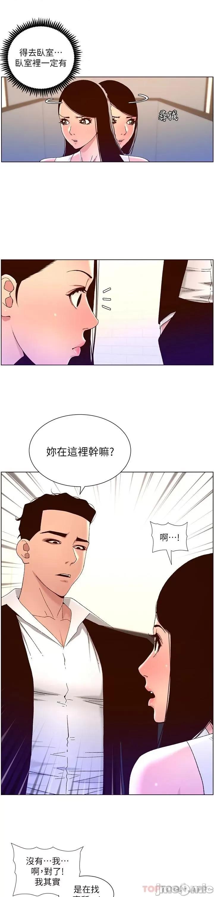 帝王App 帝王App48 第20页