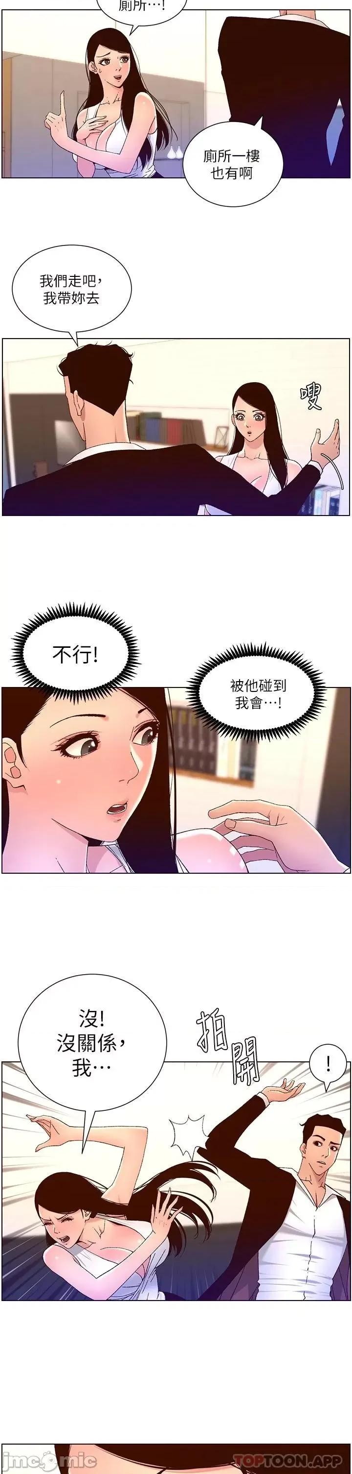 帝王App 帝王App48 第21页