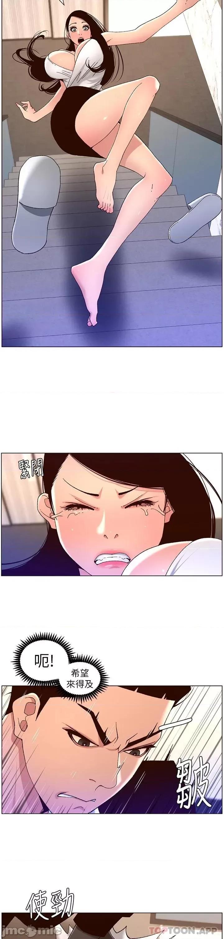 帝王App 帝王App48 第23页
