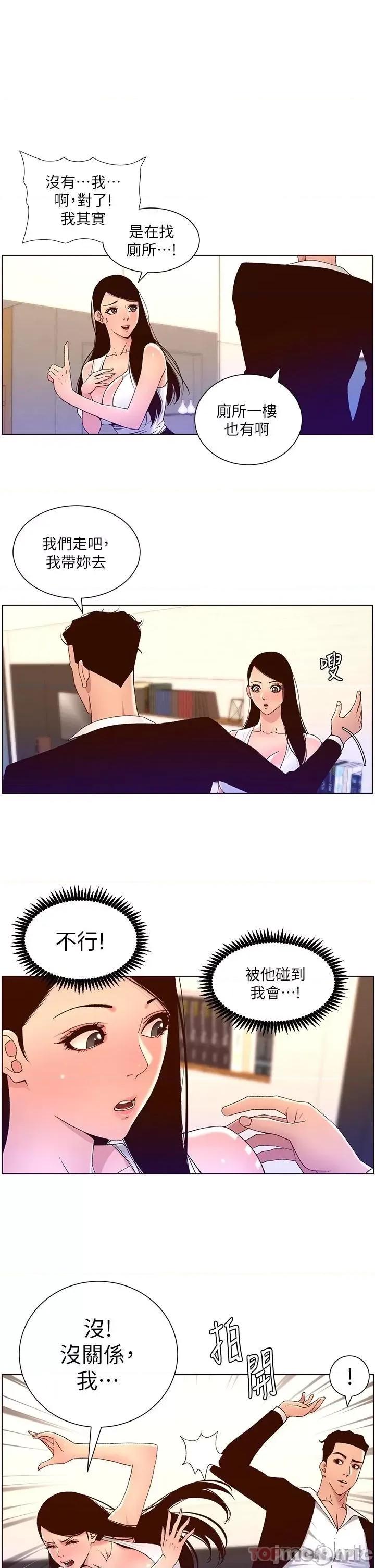 帝王App 帝王App49 第1页