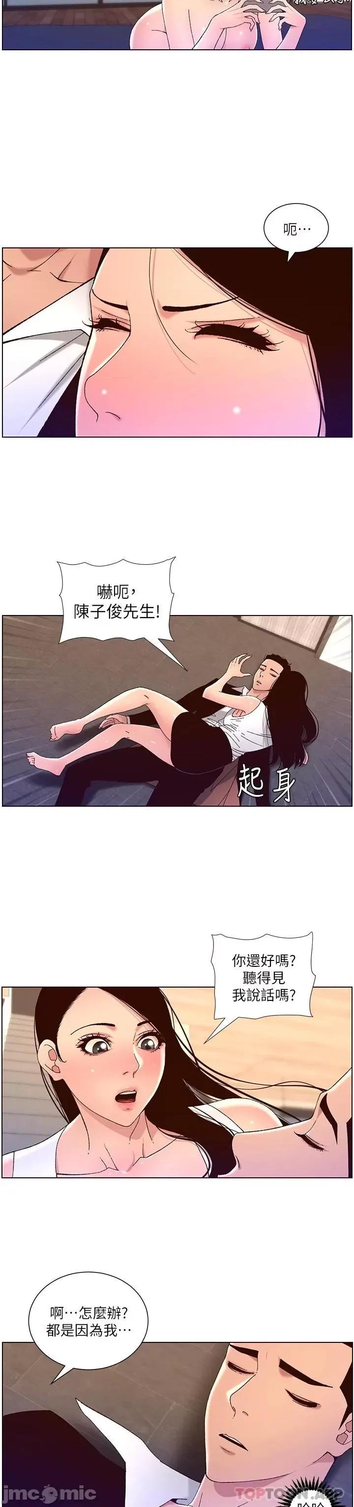 帝王App 帝王App49 第9页