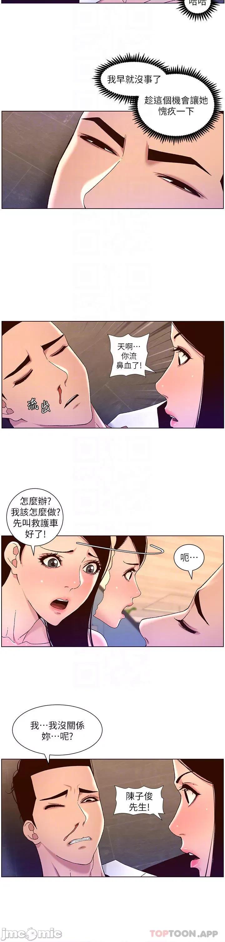 帝王App 帝王App49 第10页